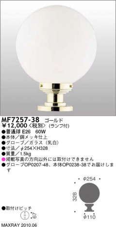 �ޥå����쥤 MAXRAY ������� MF7257-38