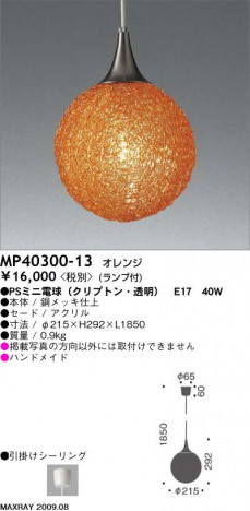 �ޥå����쥤 MAXRAY �ڥ����� MP40300-13