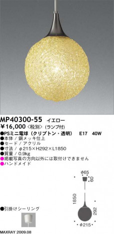 �ޥå����쥤 MAXRAY �ڥ����� MP40300-55