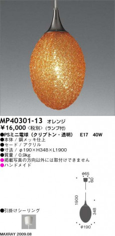 �ޥå����쥤 MAXRAY �ڥ����� MP40301-13