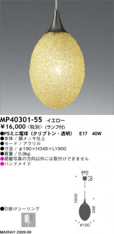 �ޥå����쥤 MAXRAY �ڥ����� MP40301-55