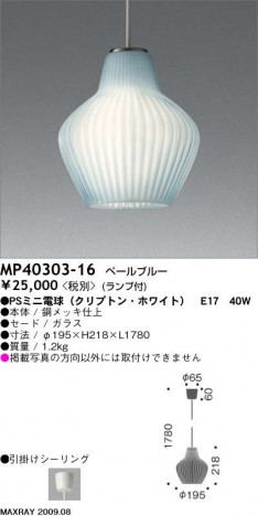 ޥå쥤 MAXRAY ڥ MP40303-16