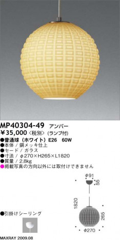 �ޥå����쥤 MAXRAY �ڥ����� MP40304-49