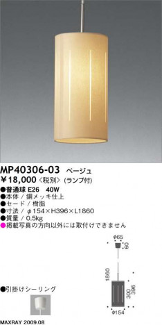 �ޥå����쥤 MAXRAY �ڥ����� MP40306-03