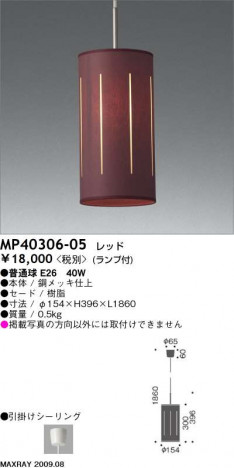 �ޥå����쥤 MAXRAY �ڥ����� MP40306-05