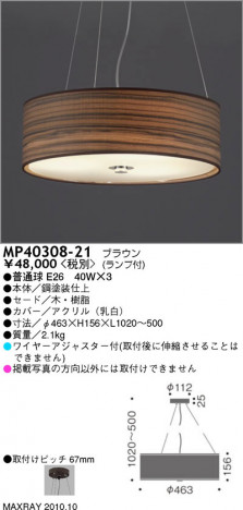 �ޥå����쥤 MAXRAY �ڥ����� MP40308-21