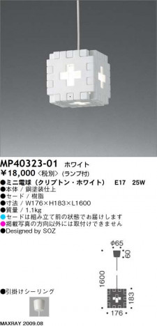 �ޥå����쥤 MAXRAY �ڥ����� SOZ LUMIERE MP40323-01