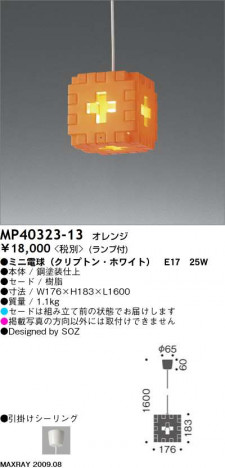 �ޥå����쥤 MAXRAY �ڥ����� SOZ LUMIERE MP40323-13