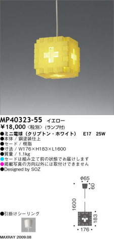 �ޥå����쥤 MAXRAY �ڥ����� SOZ LUMIERE MP40323-55