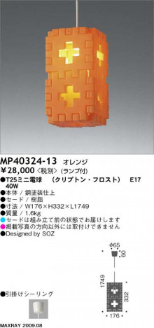 ޥå쥤 MAXRAY ڥ SOZ LUMIERE MP40324-13