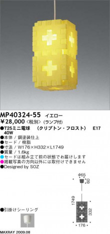 �ޥå����쥤 MAXRAY �ڥ����� SOZ LUMIERE MP40324-55