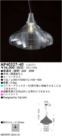 �ޥå����쥤 MAXRAY �ڥ����� MP40327-40