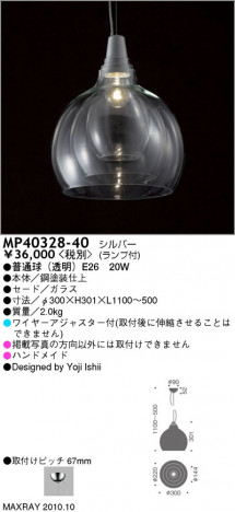 �ޥå����쥤 MAXRAY �ڥ����� MP40328-40