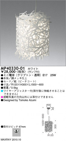 �ޥå����쥤 MAXRAY �ڥ����� MP40330-01