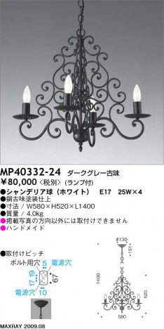 �ޥå����쥤 MAXRAY �ڥ����� MP40332-24