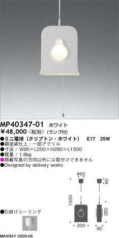�ޥå����쥤 MAXRAY �ڥ����� MP40347-01