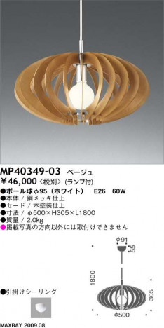 �ޥå����쥤 MAXRAY �ڥ����� MP40349-03