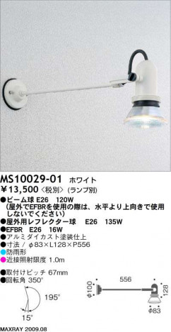 �ޥå����쥤 MAXRAY �����ȥɥ� MS10029-01