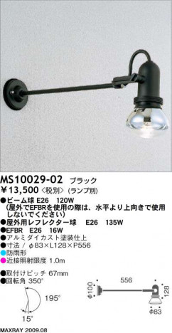 �ޥå����쥤 MAXRAY �����ȥɥ� MS10029-02