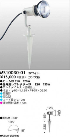 �ޥå����쥤 MAXRAY �����ȥɥ� MS10030-01