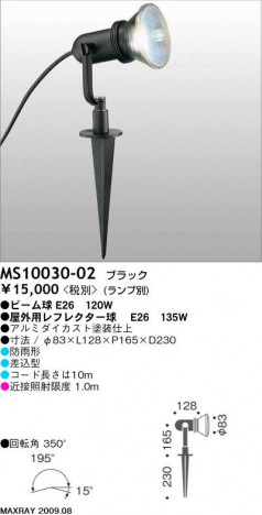 �ޥå����쥤 MAXRAY �����ȥɥ� MS10030-02