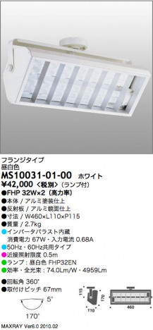 �ޥå����쥤 MAXRAY ���ݥå� MS10031-01-00