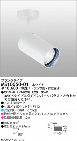 �ޥå����쥤 MAXRAY ���ݥå� MS10050-01