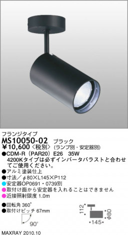 �ޥå����쥤 MAXRAY ���ݥå� MS10050-02