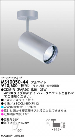 �ޥå����쥤 MAXRAY ���ݥå� MS10050-44