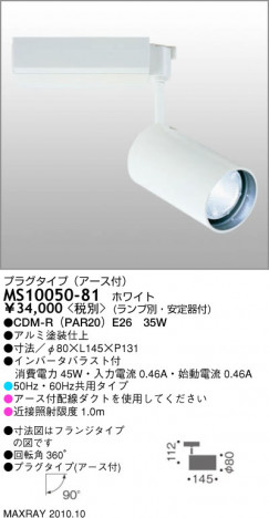 �ޥå����쥤 MAXRAY ���ݥå� MS10050-81