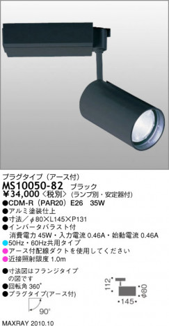 �ޥå����쥤 MAXRAY ���ݥå� MS10050-82