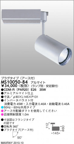 �ޥå����쥤 MAXRAY ���ݥå� MS10050-84