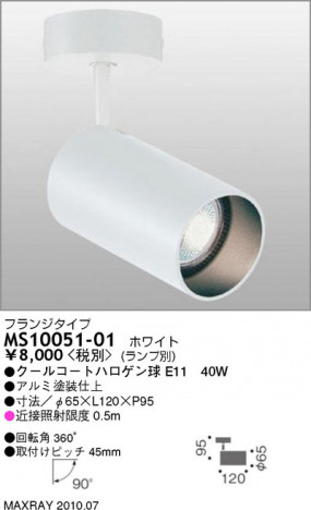 �ޥå����쥤 MAXRAY ���ݥå� MS10051-01