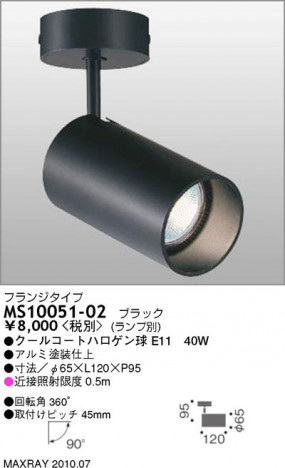 �ޥå����쥤 MAXRAY ���ݥå� MS10051-02