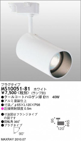 �ޥå����쥤 MAXRAY ���ݥå� MS10051-81