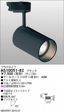 �ޥå����쥤 MAXRAY ���ݥå� MS10051-82