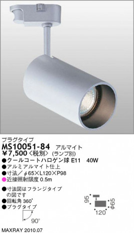 �ޥå����쥤 MAXRAY ���ݥå� MS10051-84