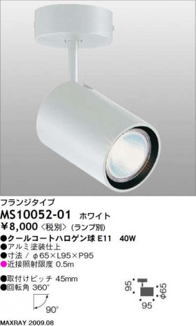 �ޥå����쥤 MAXRAY ���ݥå� MS10052-01