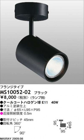 �ޥå����쥤 MAXRAY ���ݥå� MS10052-02