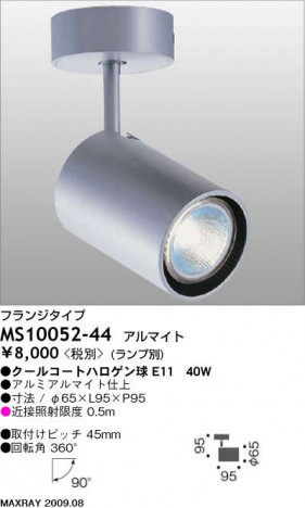 �ޥå����쥤 MAXRAY ���ݥå� MS10052-44