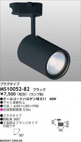 �ޥå����쥤 MAXRAY ���ݥå� MS10052-82