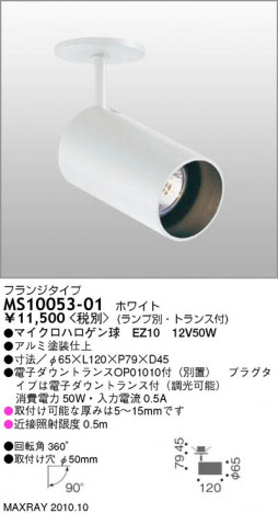 �ޥå����쥤 MAXRAY ���ݥå� MS10053-01