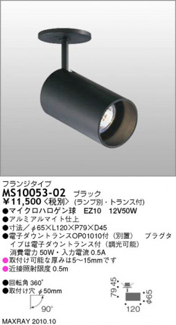 �ޥå����쥤 MAXRAY ���ݥå� MS10053-02