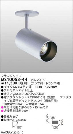 �ޥå����쥤 MAXRAY ���ݥå� MS10053-44