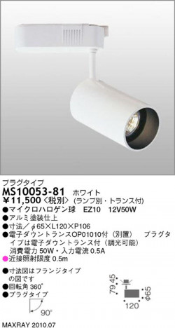 �ޥå����쥤 MAXRAY ���ݥå� MS10053-81