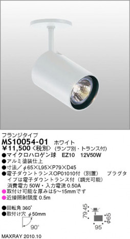 �ޥå����쥤 MAXRAY ���ݥå� MS10054-01