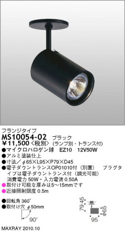 �ޥå����쥤 MAXRAY ���ݥå� MS10054-02