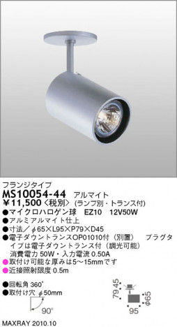 �ޥå����쥤 MAXRAY ���ݥå� MS10054-44