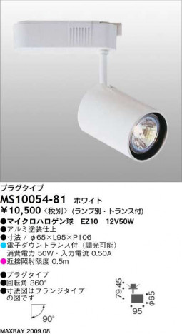 �ޥå����쥤 MAXRAY ���ݥå� MS10054-81