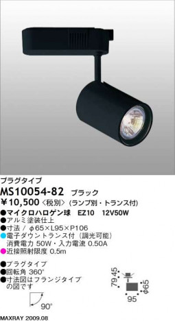 �ޥå����쥤 MAXRAY ���ݥå� MS10054-82